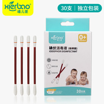 Iodophor cotton swab disposable newborn baby wound disinfection iodine alcohol cotton swab newborn baby navel special