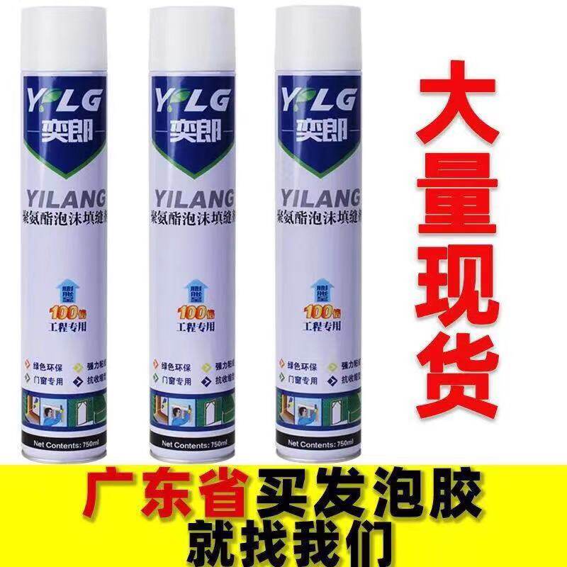 Galang Lang foaming rubber Polyurethane foaming agent filler expansion filler door and window waterproof plug filling leakage