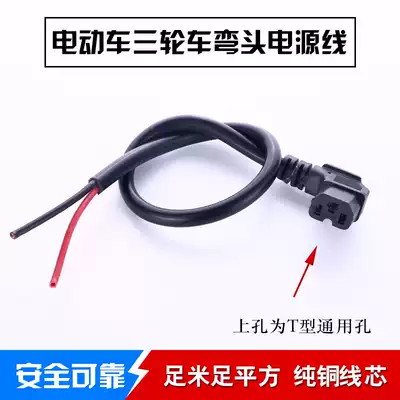 1 5 2 5 Flat 4 square pure copper core elbow wire electric tricycle CAR T-Jack power cord battery plug