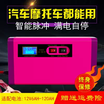 12V car battery charger Rechargeable locomotive dry water battery Universal 12V40AH60AH80AH