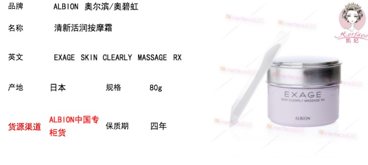 Nhật Bản Albion Orbin Aobin Aobihong EXAGE Kem dưỡng ẩm giữ ẩm tươi hoạt động 80g - Kem massage mặt kem tẩy trắng