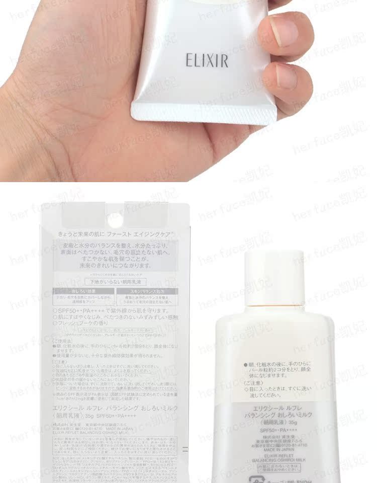 Nhật Bản Shiseido Elixir Essex Water Oil Balance Balance Sunscreen SPF50 + Kem chống nắng hàng ngày Lotion 35g xịt chống nắng anessa