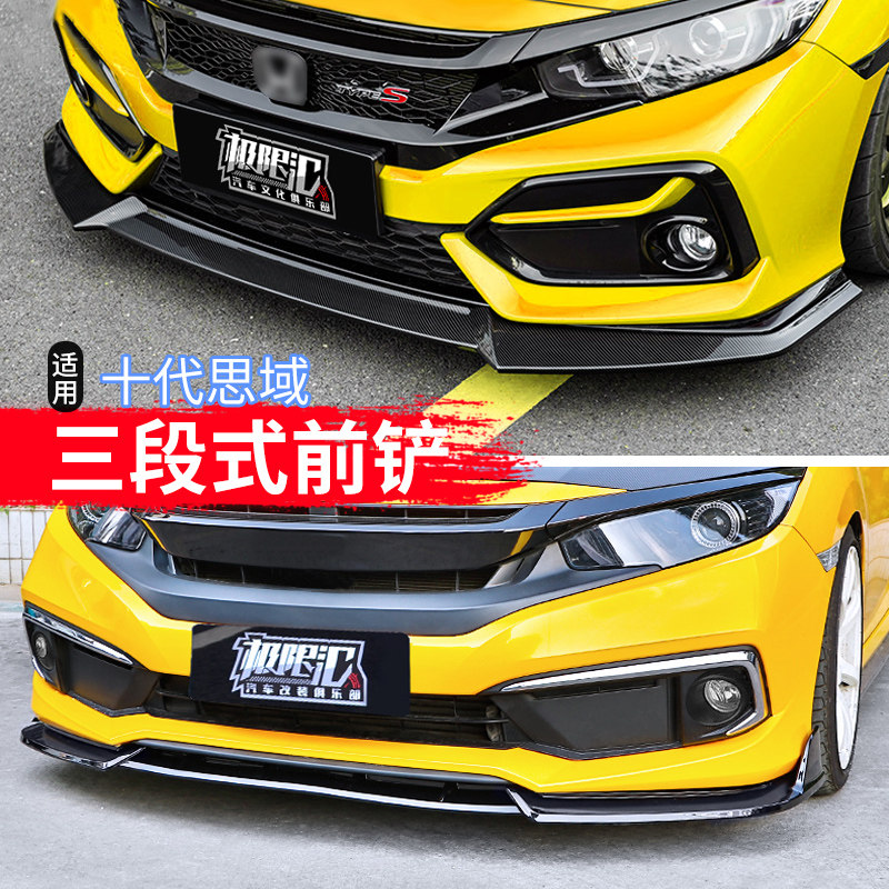 Suitable for 16-22 eleventh generation Civic front shovel modification 11th generation Civic front small bracket two-compartment Civic three-stage type