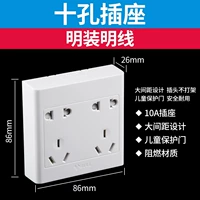 Десять -дыры