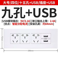 Четыре девяти -отверстия+USB Classic White