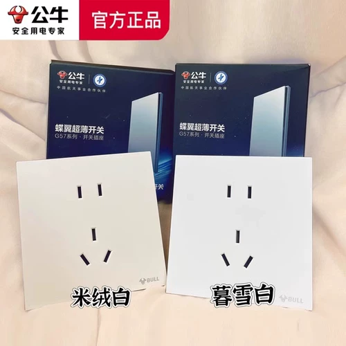 Ультратонкий переключатель, световая панель, 56G, 57м