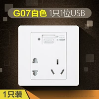 07 белый usb -пять -отверстие