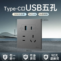 Type-C Fast Charge Socket-Yuanshan Ash