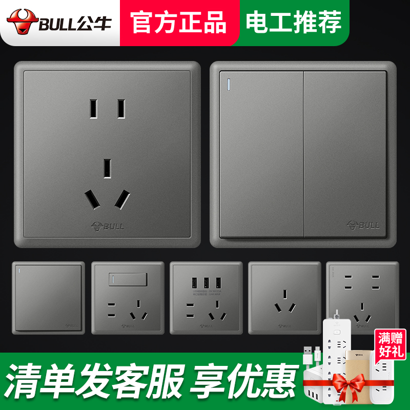 Bull switch button panel home bedside lighting lamp single open double switch four open three open single control switch socket
