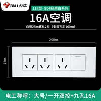 Jiu kong6a+одно открытое двойное управление