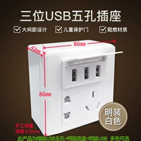 Три USB -пять розетки