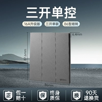 Sankai Single Control-Yuanshan Grey