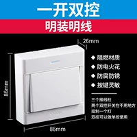 Один открытый двойной контроль