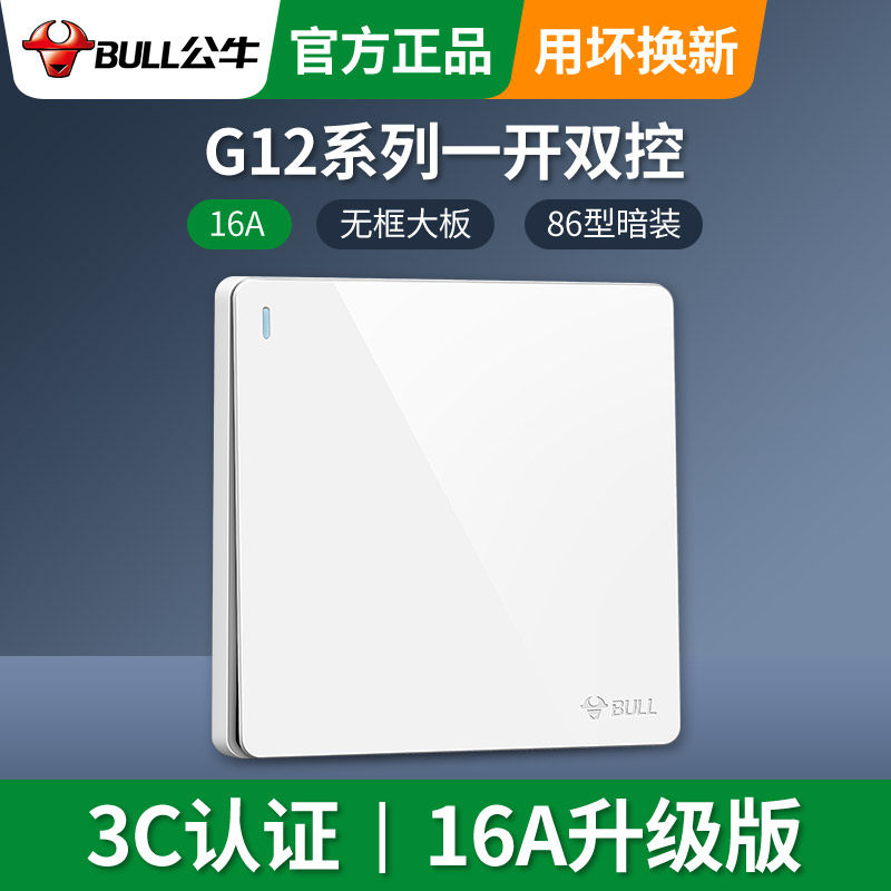 Bull Open Double Cut Switch Panel Home 86 Concealed wall One single link 16a An electric lamp switch G12 white