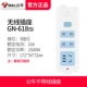 Трехбитный беспроводной GN-618 (S) Switch (ы)