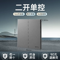 Второй открытый одиночный контроль-Yuanshan Grey
