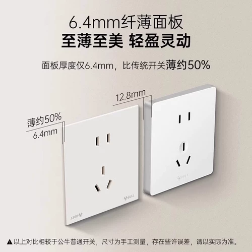 Ультратонкий переключатель, световая панель, 56G, 57м