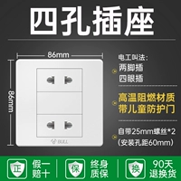 Четыре -отверстие