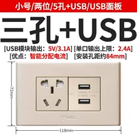 Две три -дыры+USB -шампанское золото