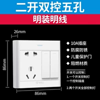 Второе открытие двойного управления пять -отверстие