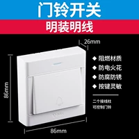 Переключатель дверного звонка Мингжян