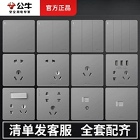 Switch Socket Panel Bull G12 Starry Ashes Homeves 86 Стены Dark Poron Flagship Store Подличный искренний