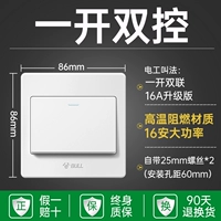 Один открытый двойной контроль