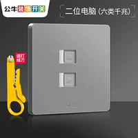 Шесть категорий гигабит двух -дигит компьютерной розетки