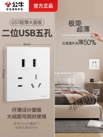 Двойной USB-порт сайт-му xuebai