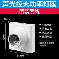 Подставка для лампы со светомузыкой