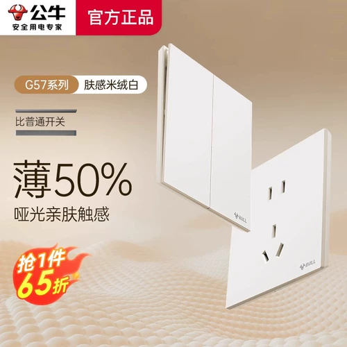 Ультратонкий переключатель, световая панель, 56G, 57м