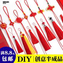 China knot pendant small number semi-finished red lantern knot DIY material handmade accessories Decorative Flow Suo Spike