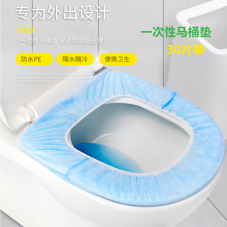 Disposable toilet cushion travel home sitting toilet Cushion Paper Portable waterproof unwoven cloth Sepp