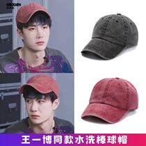 Wang Yibo Tongan Hat Men Duck Tongue Cap Fisherman Hat Han Edition Tide 100 Hitch Hip Hop Autumn Winter Washed Baseball Cap Woman