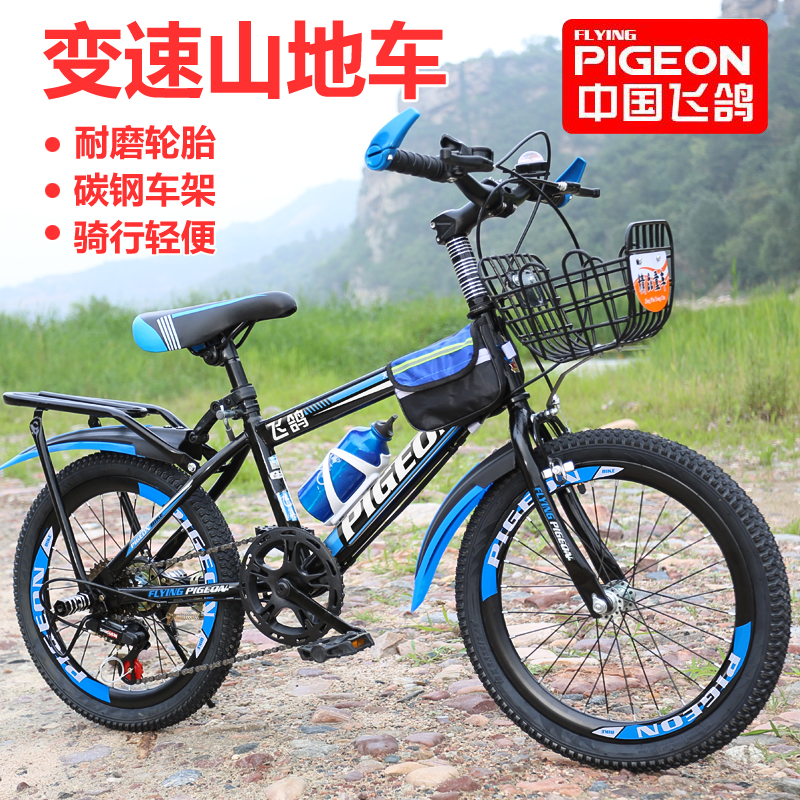 Flying pigeon children Mountain Bike Boy variable speed baby carriage 6-8-10 years old and above 13 years old