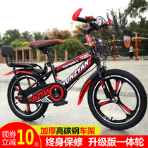 Childrens Bicycle Boy Middle School Children over 6 years old 7-8-9-10 years old Mountain Bikes