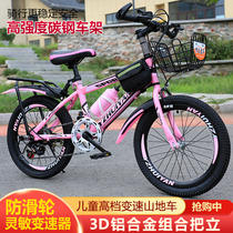 Childrens bicycle girl 8-10-12-13-15 year old Princess pedal variable mountain bike middle child