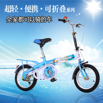 Folding childrens bicycle boy bicycle 6-7-8-9-10-11-12-year-old primary school girl big child child car