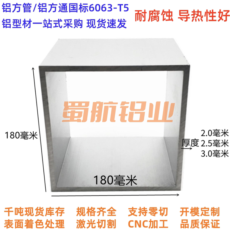 Aluminum Alloy Square Tube Profile 180X20/25/30/40/50/60/75/80/90/100/120/150/180 Aluminum Alloy Square Tube Profile 180X20/25/30/40/50/60/75/80/90/100/120/150/180