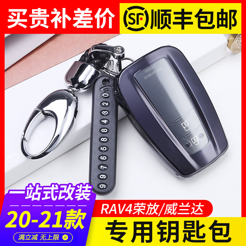 Apply 21 ToyotaRAV4 Royal Key Set 2022 Willanda Key Shell Ms. Rv4 dedicated 2021