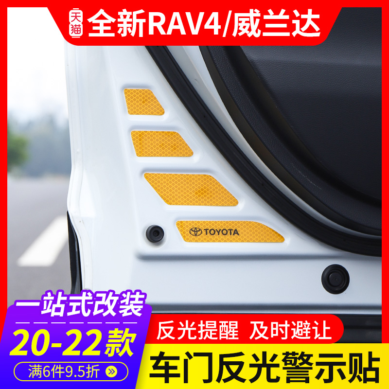 Suitable for 2022 Toyota Rongfang RAV4 Weilanda door reflective warning stickers car luminous anti-collision modified decoration