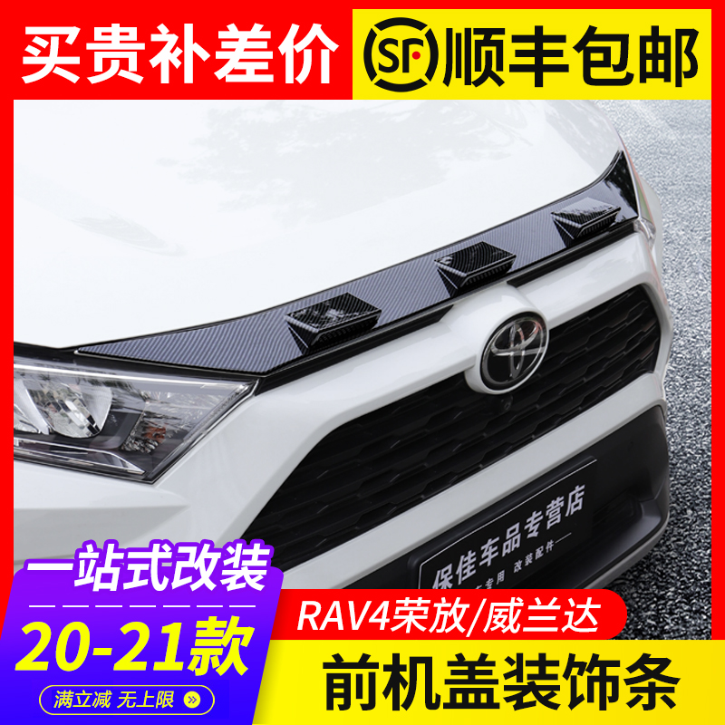 21 models ToyotaRAV4 Rong placed Chinese Net machine cover Decorative Strips Retrofit Black Warriors Front Face rv4 Decorations Accessories 2021