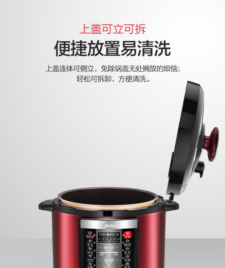 美的 智能电压力锅 5L 一锅双胆 8种智能火力 图18