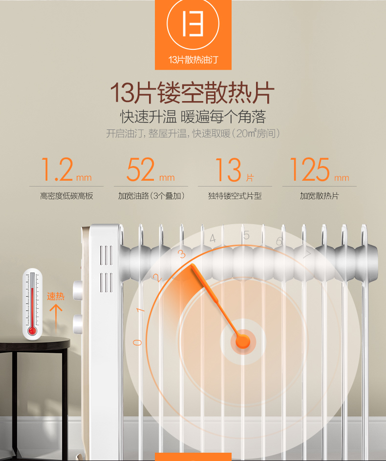 美的 电油汀取暖器 电暖气 13片 2200W 三档可调 图3