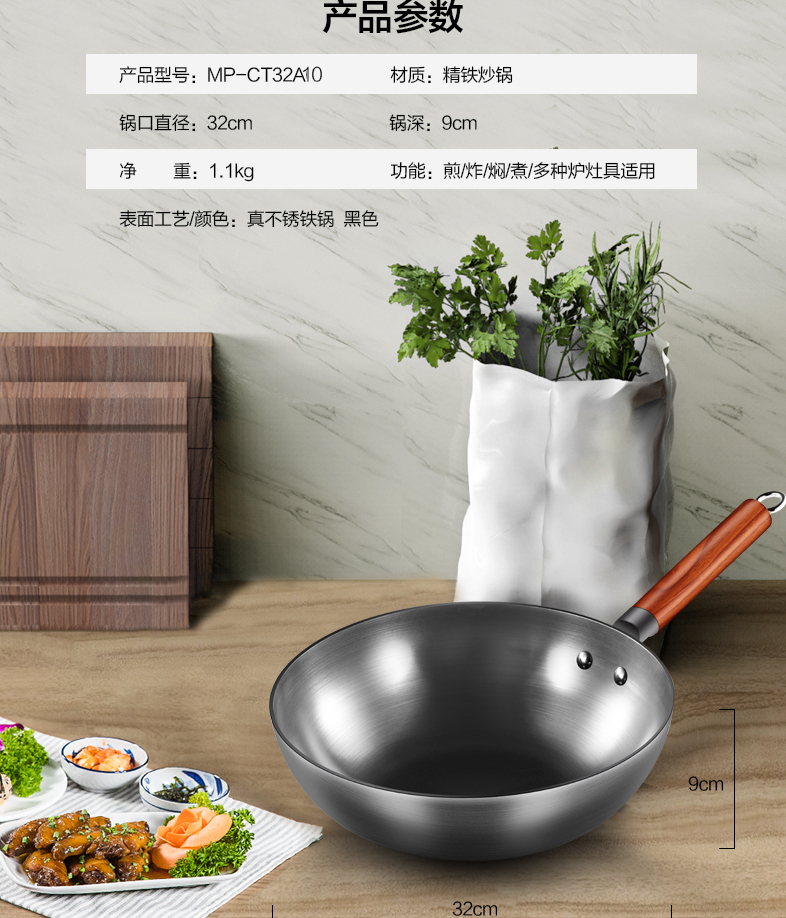 美的 精铁铸造 无涂层铁锅 32cm 渗氮工艺不易生锈 图9