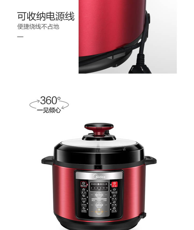 美的 智能电压力锅 5L 一锅双胆 8种智能火力 图23