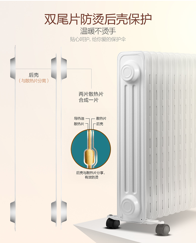美的 电油汀取暖器 电暖气 13片 2200W 三档可调 图12