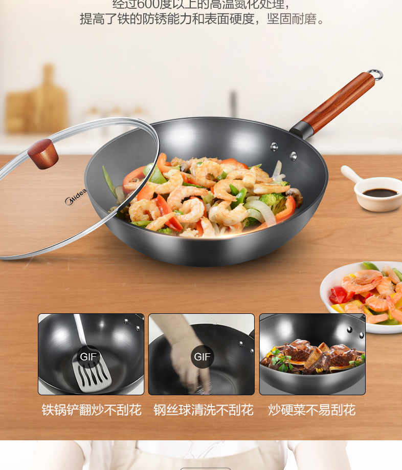 美的 精铁铸造 无涂层铁锅 32cm 渗氮工艺不易生锈 图5