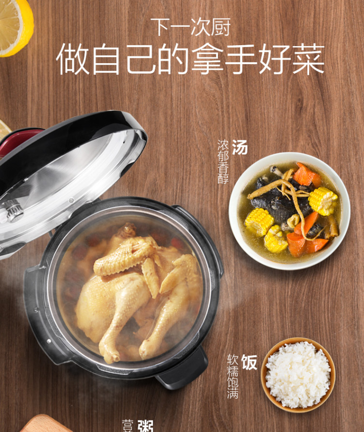 美的 智能电压力锅 5L 一锅双胆 8种智能火力 图14