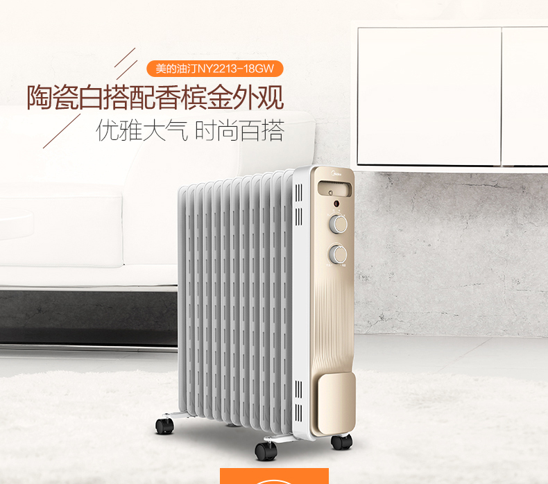 美的 电油汀取暖器 电暖气 13片 2200W 三档可调 图2